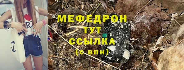 мяу мяу кристалл Горно-Алтайск
