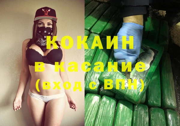 мяу мяу кристалл Горно-Алтайск