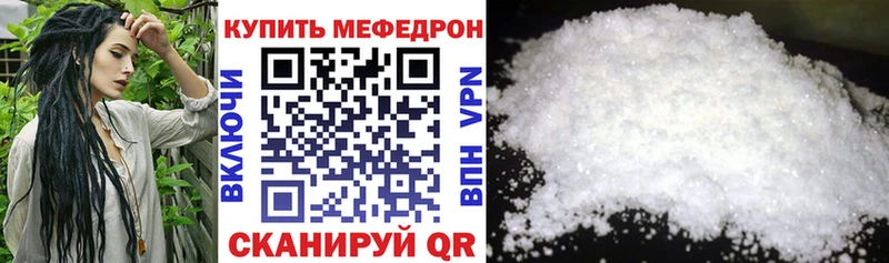 МЯУ-МЯУ кристаллы Дрезна