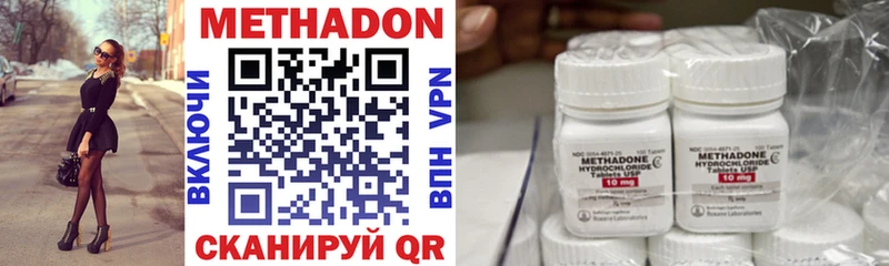 Метадон methadone  Дрезна 