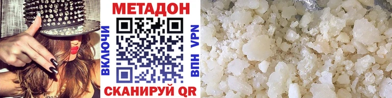 МЕТАДОН methadone Дрезна